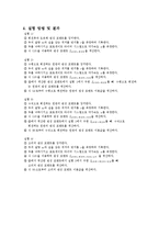 [일반 물리실험] 물리실험 관성 모멘트 예비-3