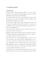 [부동산] 부동산 거래 및 법적 준거 레포트-1