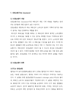 [부동산] 부동산 거래 및 법적 준거 레포트-7