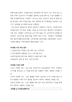 [부동산] 부동산 거래 및 법적 준거 레포트-13