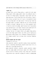 [부동산] 부동산 거래 및 법적 준거 레포트-15