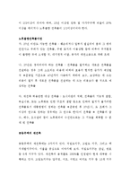 [부동산] 부동산 거래 및 법적 준거 레포트-16