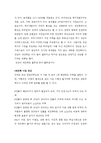 [부동산] 부동산 거래 및 법적 준거 레포트-17