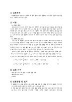 [일반 물리 실험] 수면파를 이용한 간섭 실험-2