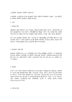 [일반물리실험] 알코올의 정량분석 실험 예비-1