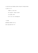 [일반물리실험] 알코올의 정량분석 실험 예비-3