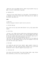[경영,금융,보험,기업법] 주식회사의 설립, 주식과주주-7