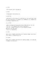 [경영,금융,보험,기업법] 주식회사의 설립, 주식과주주-8