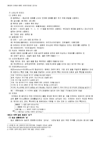 [인터넷 정보] 인터넷에서_글쓰기_광고문_실용문 레포트-3
