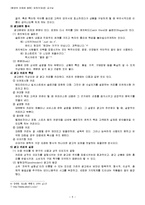[인터넷 정보] 인터넷에서_글쓰기_광고문_실용문 레포트-5