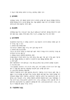 [가정폭력] 가정폭력의 정의, 유형, 원인과 가정폭력의 실태, 현황, 문제점 및 가정폭력의 과제, 예방 방안, 대응능력 제고 방안 분석-4