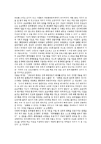 [가정폭력] 가정폭력의 정의, 유형, 원인과 가정폭력의 실태, 현황, 문제점 및 가정폭력의 과제, 예방 방안, 대응능력 제고 방안 분석-6