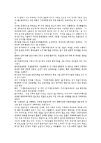 [가정폭력] 가정폭력의 정의, 유형, 원인과 가정폭력의 실태, 현황, 문제점 및 가정폭력의 과제, 예방 방안, 대응능력 제고 방안 분석-18
