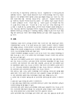 [가정폭력] 가정폭력의 정의, 유형, 원인과 가정폭력의 실태, 현황, 문제점 및 가정폭력의 과제, 예방 방안, 대응능력 제고 방안 분석-19
