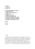 [장애인고용정책, 장애인고용촉진제도] 장애인고용정책(장애인고용촉진제도)의 국내외 실태와 장애인고용정책(장애인고용촉진제도)의 문제점 및 향후 장애인고용정책(장애인고용촉진제도)의 개선방안 분석-2