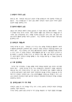 [장애인고용정책, 장애인고용촉진제도] 장애인고용정책(장애인고용촉진제도)의 국내외 실태와 장애인고용정책(장애인고용촉진제도)의 문제점 및 향후 장애인고용정책(장애인고용촉진제도)의 개선방안 분석-4