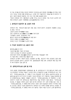 [장애인고용정책, 장애인고용촉진제도] 장애인고용정책(장애인고용촉진제도)의 국내외 실태와 장애인고용정책(장애인고용촉진제도)의 문제점 및 향후 장애인고용정책(장애인고용촉진제도)의 개선방안 분석-5