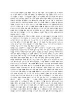[장애인고용정책, 장애인고용촉진제도] 장애인고용정책(장애인고용촉진제도)의 국내외 실태와 장애인고용정책(장애인고용촉진제도)의 문제점 및 향후 장애인고용정책(장애인고용촉진제도)의 개선방안 분석-6