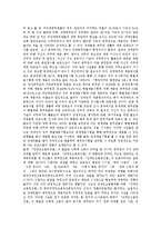 [장애인고용정책, 장애인고용촉진제도] 장애인고용정책(장애인고용촉진제도)의 국내외 실태와 장애인고용정책(장애인고용촉진제도)의 문제점 및 향후 장애인고용정책(장애인고용촉진제도)의 개선방안 분석-7