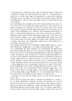 [장애인고용정책, 장애인고용촉진제도] 장애인고용정책(장애인고용촉진제도)의 국내외 실태와 장애인고용정책(장애인고용촉진제도)의 문제점 및 향후 장애인고용정책(장애인고용촉진제도)의 개선방안 분석-8