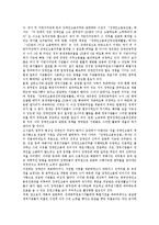 [장애인고용정책, 장애인고용촉진제도] 장애인고용정책(장애인고용촉진제도)의 국내외 실태와 장애인고용정책(장애인고용촉진제도)의 문제점 및 향후 장애인고용정책(장애인고용촉진제도)의 개선방안 분석-9