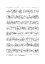 [장애인고용정책, 장애인고용촉진제도] 장애인고용정책(장애인고용촉진제도)의 국내외 실태와 장애인고용정책(장애인고용촉진제도)의 문제점 및 향후 장애인고용정책(장애인고용촉진제도)의 개선방안 분석-10