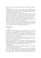 [장애인고용정책, 장애인고용촉진제도] 장애인고용정책(장애인고용촉진제도)의 국내외 실태와 장애인고용정책(장애인고용촉진제도)의 문제점 및 향후 장애인고용정책(장애인고용촉진제도)의 개선방안 분석-13