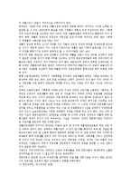 [장애인고용정책, 장애인고용촉진제도] 장애인고용정책(장애인고용촉진제도)의 국내외 실태와 장애인고용정책(장애인고용촉진제도)의 문제점 및 향후 장애인고용정책(장애인고용촉진제도)의 개선방안 분석-14