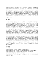 [장애인고용정책, 장애인고용촉진제도] 장애인고용정책(장애인고용촉진제도)의 국내외 실태와 장애인고용정책(장애인고용촉진제도)의 문제점 및 향후 장애인고용정책(장애인고용촉진제도)의 개선방안 분석-18
