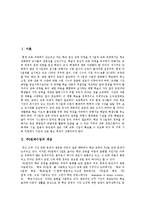[주5일제수업, 주5일수업제] 주5일제수업(주5일수업제)의 개념, 취지와 주5일제수업(주5일수업제)의 시사점 및 향후 주5일제수업(주5일수업제) 제언(국내외 사례 중심)-3