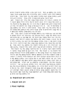 [주5일제수업, 주5일수업제] 주5일제수업(주5일수업제)의 개념, 취지와 주5일제수업(주5일수업제)의 시사점 및 향후 주5일제수업(주5일수업제) 제언(국내외 사례 중심)-5
