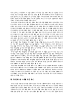 [주5일제수업, 주5일수업제] 주5일제수업(주5일수업제)의 개념, 취지와 주5일제수업(주5일수업제)의 시사점 및 향후 주5일제수업(주5일수업제) 제언(국내외 사례 중심)-12