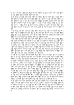 [주5일제수업, 주5일수업제] 주5일제수업(주5일수업제)의 개념, 취지와 주5일제수업(주5일수업제)의 시사점 및 향후 주5일제수업(주5일수업제) 제언(국내외 사례 중심)-13
