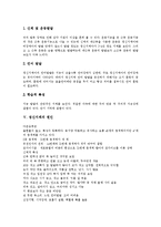[정신지체, 정신지체아] 정신지체의 정의, 분류, 특성, 원인과 정신지체아의 사회발달, 정서발달, 사회적 기술 습득 및 정신지체아의 학습특성, 지도방안 분석-4