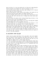 [정신지체, 정신지체아] 정신지체의 정의, 분류, 특성, 원인과 정신지체아의 사회발달, 정서발달, 사회적 기술 습득 및 정신지체아의 학습특성, 지도방안 분석-6