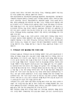 [지역방송] 지역방송의 환경변화에 따른 지역방송의 현황과 지역방송의 문제점 및 지역방송의 생존전략, 과제, 활로 모색-9