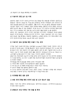 [지역방송] 지역방송의 환경변화에 따른 지역방송의 현황과 지역방송의 문제점 및 지역방송의 생존전략, 과제, 활로 모색-12