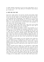 [지역방송] 지역방송의 환경변화에 따른 지역방송의 현황과 지역방송의 문제점 및 지역방송의 생존전략, 과제, 활로 모색-19