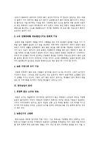 [한국농업, 농업] 한국농업의 여건, 기능, 문제와 한국농업의 발전 방안 및 한국농업의 경쟁력 강화 방안 분석-5