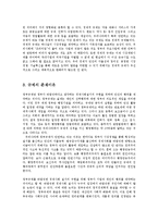 [방송대] 규제의 존재이유와 문제점에 대해서 설명하라ok-3