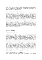 [방송대] 규제의 존재이유와 문제점에 대해서 설명하라ok-5
