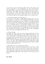 [방송대] 규제의 존재이유와 문제점에 대해서 설명하라ok-6
