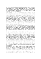 [한국의 유투브 판도라tv의 경영전략] 한국의 유투브 판도라tv의 경영전략-11
