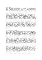 [한국의 유투브 판도라tv의 경영전략] 한국의 유투브 판도라tv의 경영전략-12