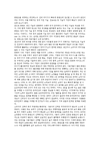 [한국의 유투브 판도라tv의 경영전략] 한국의 유투브 판도라tv의 경영전략-14