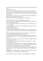 [실용정부의 공직제도개혁과 직업공무원제도의 연구] 실용정부의 공직제도개혁과 직업공무원제도의 연구-16