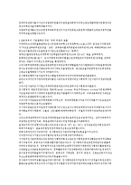[실용정부의 공직제도개혁과 직업공무원제도의 연구] 실용정부의 공직제도개혁과 직업공무원제도의 연구-17