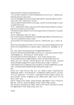 [실용정부의 공직제도개혁과 직업공무원제도의 연구] 실용정부의 공직제도개혁과 직업공무원제도의 연구-19
