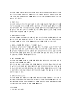 [국제경영학] [국제경영학]신개념 가구업체 ‘IKEA’ 성공경영전략 분석(A+리포트)-6