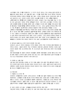 [국제경영학] [국제경영학]신개념 가구업체 ‘IKEA’ 성공경영전략 분석(A+리포트)-7